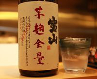 本格焼酎