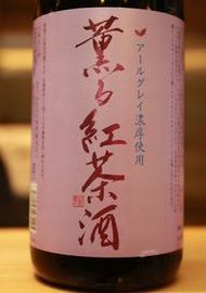 梅酒や果実酒