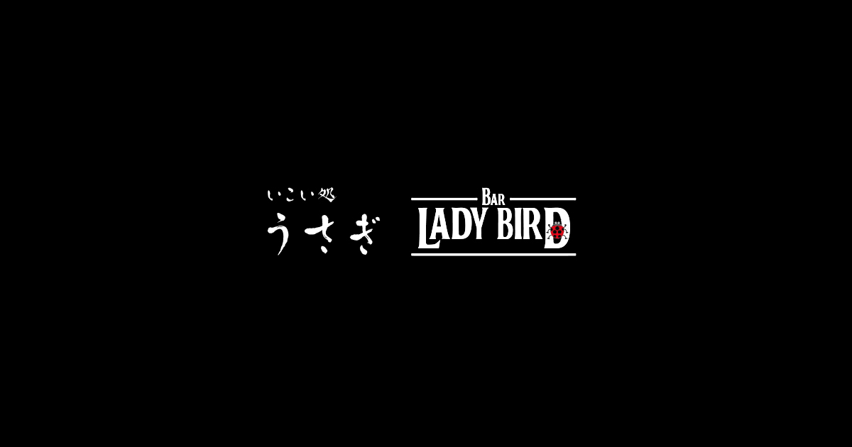 居酒屋いこい処 うさぎのドリンクメニュー 焼酎 日本酒 梅酒 居酒屋いこい処 うさぎのドリンクメニュー 焼酎 日本酒 梅酒